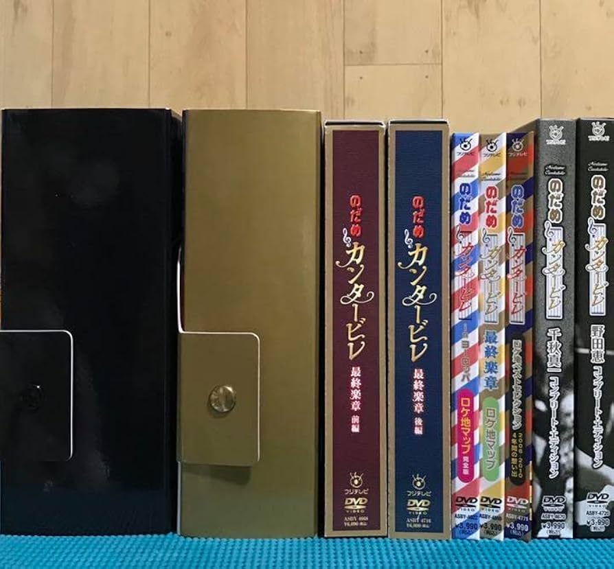 Amazon.co.jp: のだめカンタービレDVD-BOX ドラマ劇場版全巻DVD全話