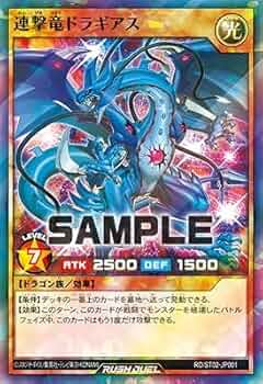 Amazon.co.jp: 遊戯王ラッシュデュエル RD／ST02-JP001 連撃竜