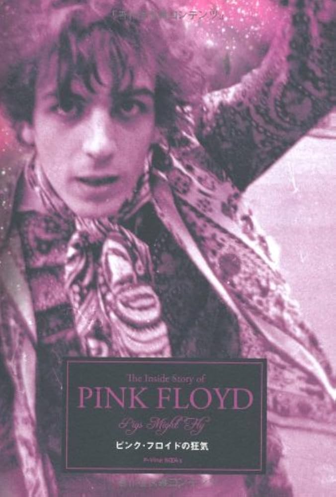 ピンク・フロイドの狂気 (P‐Vine Books) | マーク・ブレイク, 佐藤一道