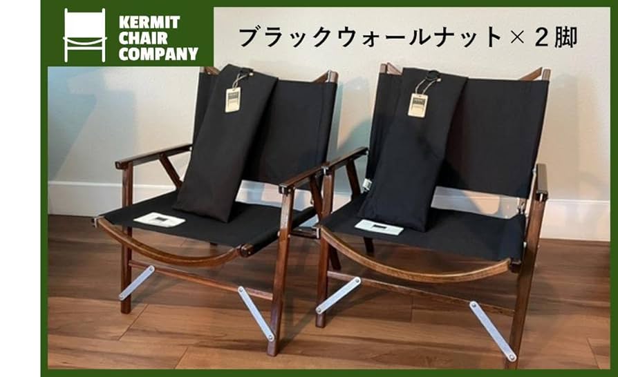 me】カーミットチェア 同規格 ×2脚 ＆ 真鍮金具 ×2セット me】カーミット