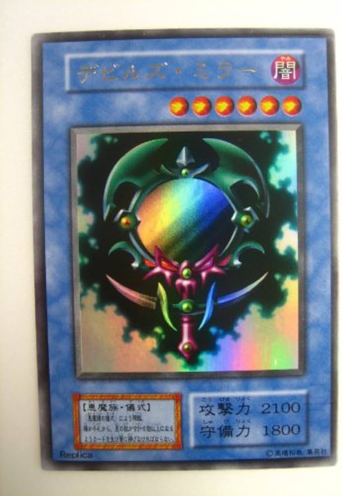 Amazon.co.jp: 遊戯王 デビルズ・ミラー プレミアムパック2