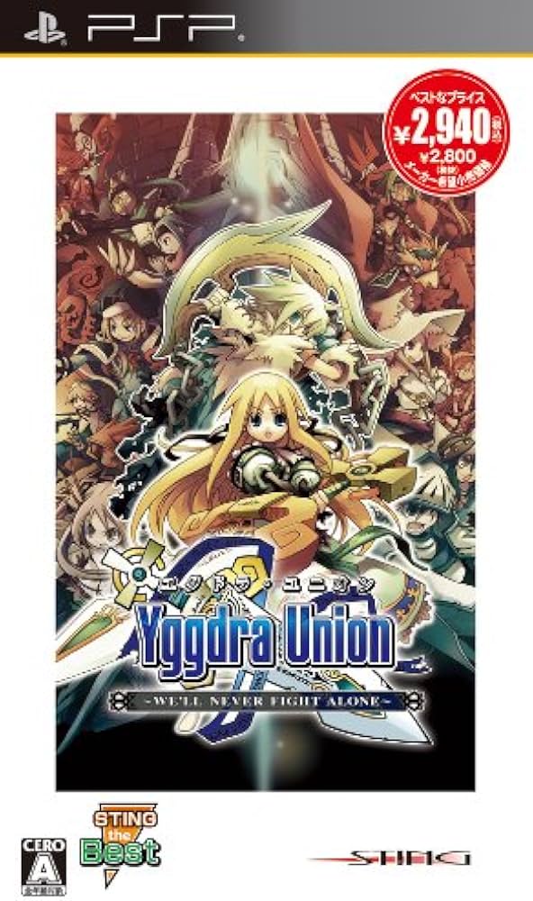 Amazon | ユグドラ・ユニオン STING the Best - PSP | ゲームソフト