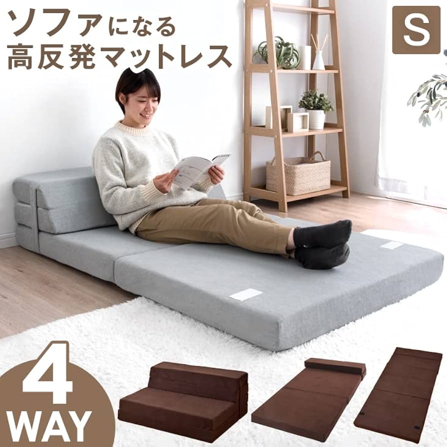 Amazon｜タンスのゲン ソファー マットレス シングル 厚み10cm 4WAY 高