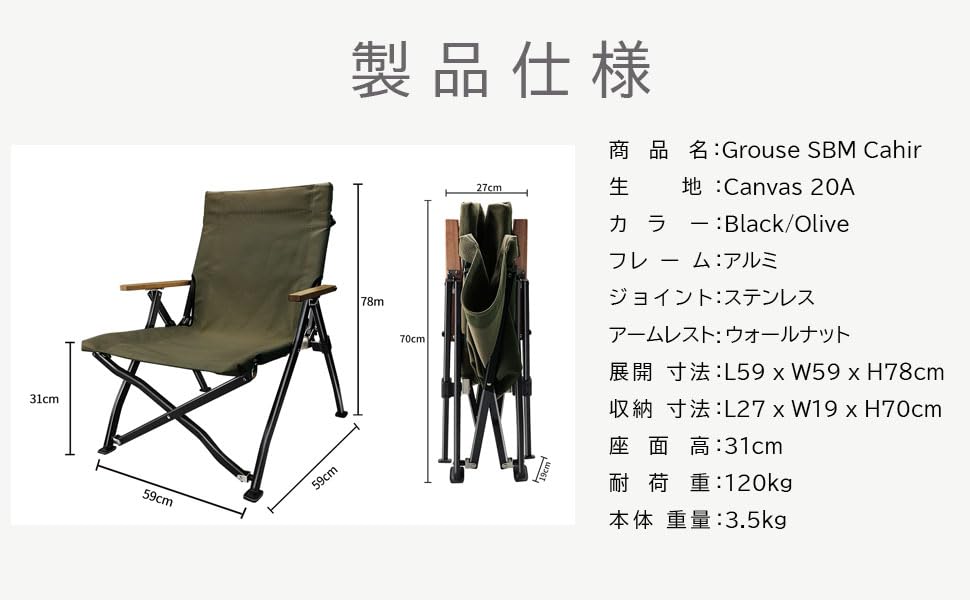 Amazon.co.jp: GROUSE SBM CHAIR (ブラック) ローチェア キャンプ