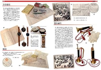 Amazon.co.jp: 日本軍装備大図鑑: 制服・兵器から日用品まで