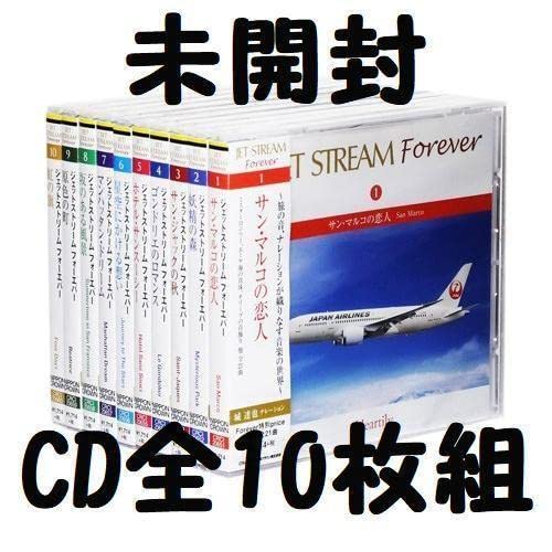 Amazon.co.jp: ジェットストリーム FOREVER ナレーション 城達也 CD全