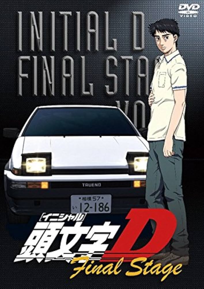 初回限定 未開封 頭文字D final stage 1・2巻セット dvd Amazon.co.jp