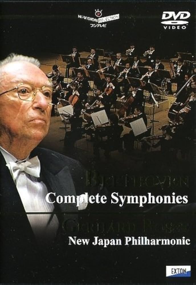 Amazon.co.jp: ベートーヴェン:交響曲全集 [DVD] : ボッセ(ゲルハルト