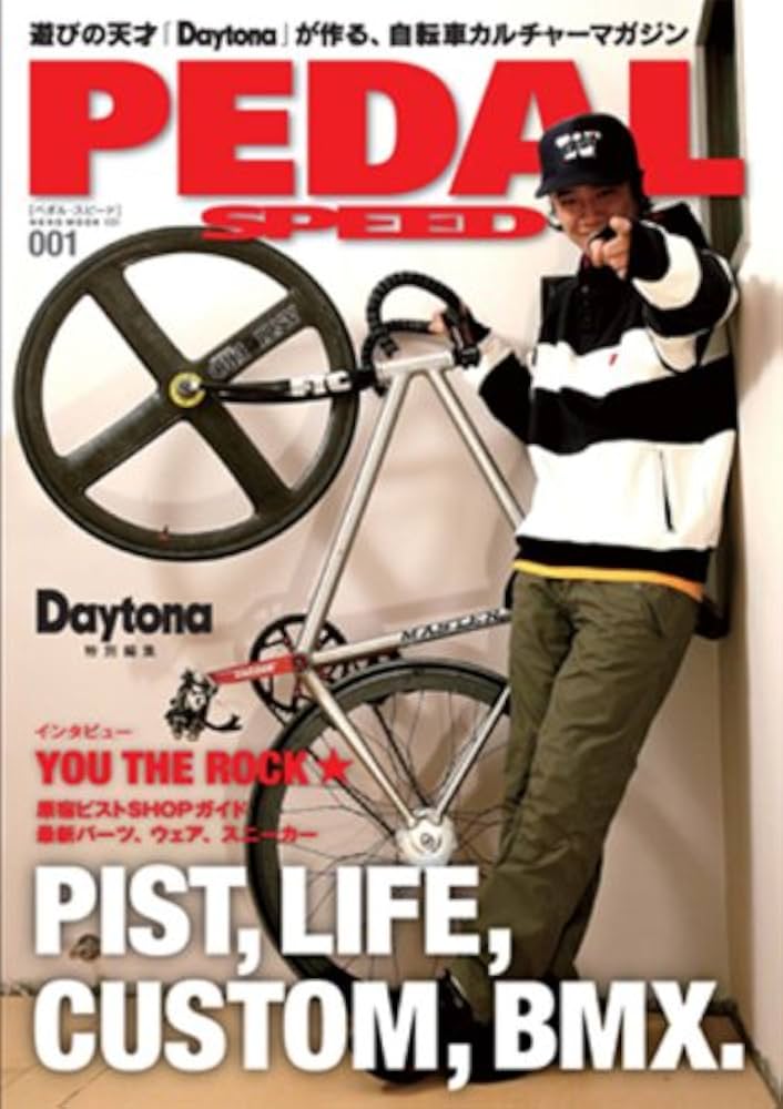 Amazon.co.jp: ペダルスピード1―遊びの天才「Daytona」が作る、自転車