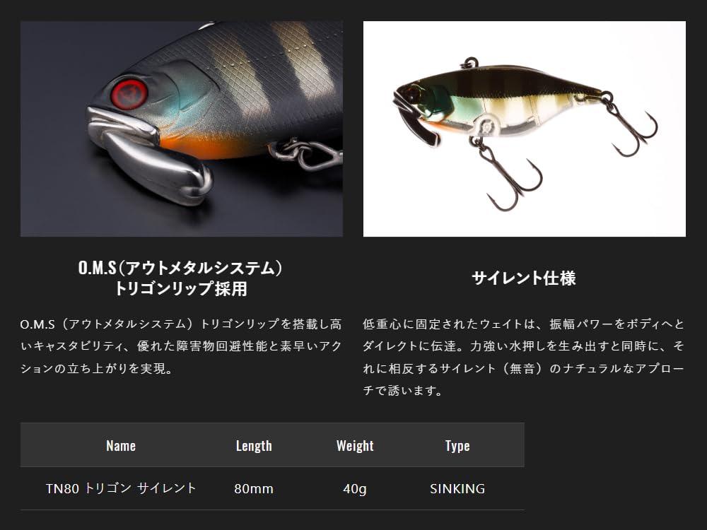 Amazon.co.jp: ジャッカル(JACKALL) TN/80 トリゴン サイレント