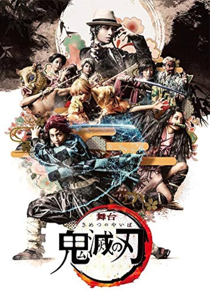 Amazon.co.jp: 舞台「鬼滅の刃」(完全生産限定版) [DVD] : 小林亮太