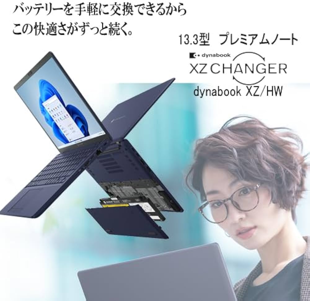Amazon.co.jp: dynabook XZ/HW Webモデル 【セルフ交換バッテリー採用