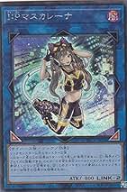 Amazon.co.jp: I：Pマスカレーナ 遊戯王