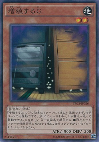 Amazon.co.jp: 遊戯王カード TRC1-JP026 増殖するG スーパーレア