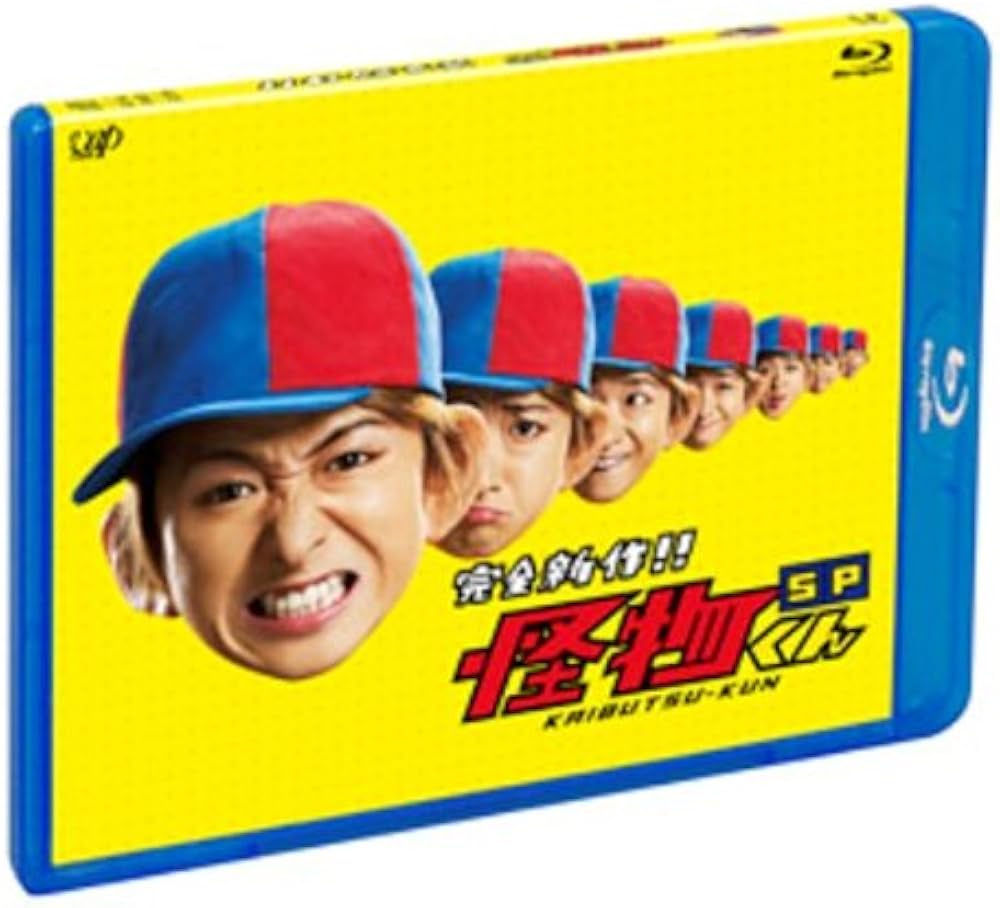 Amazon.co.jp: 怪物くん完全新作スペシャル!! [Blu-ray] : 大野 智