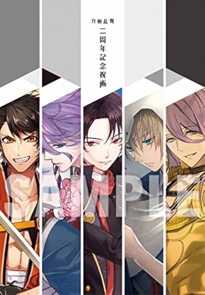 Amazon | 刀剣乱舞二周年記念祝画【書籍】 | 美術・音楽 | PCソフト