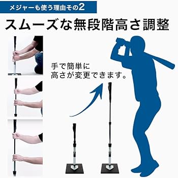 Amazon | Tanner Tee(タナーティー) バッティング ティースタンド