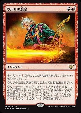 Amazon.co.jp: マジックザギャザリング MTG 赤 日本語版 ウルザの激怒