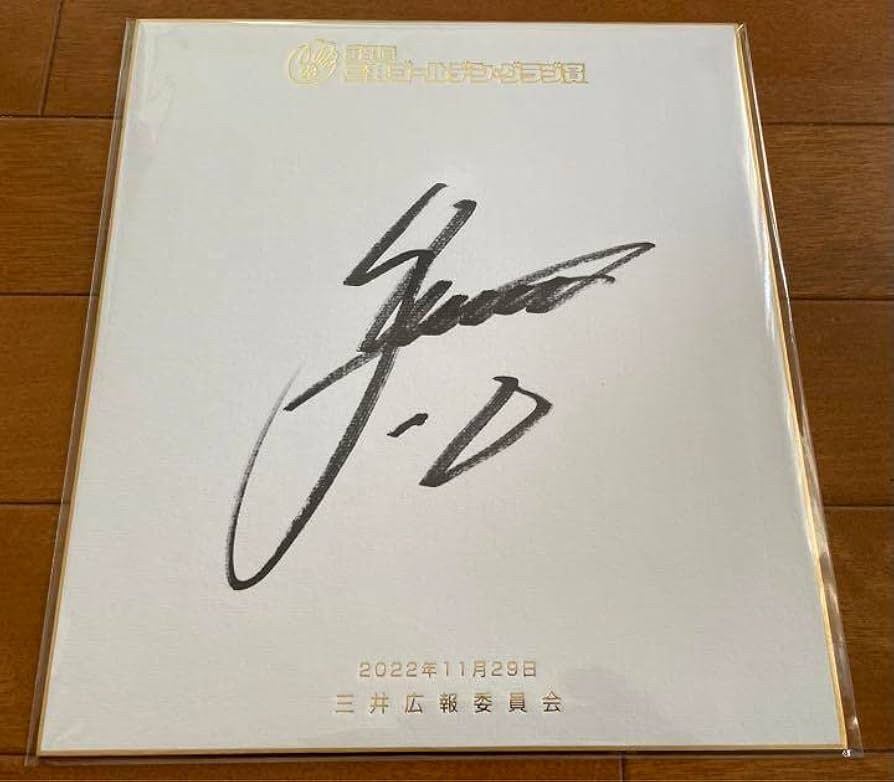 Amazon.co.jp: 読売ジャイアンツ 中田翔選手 ゴールデングラブ賞受賞