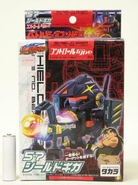 Amazon.co.jp: バトルビーダマンゼロ 57 シールドギガ : おもちゃ