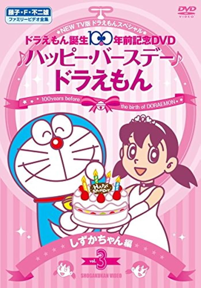 Amazon.co.jp: NEW TV版ドラえもん スペシャル ドラえもん誕生100年前