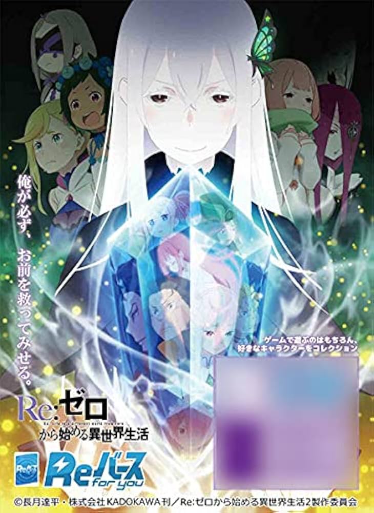 Amazon.co.jp: Reバース for you ブースターパック Re:ゼロから始める