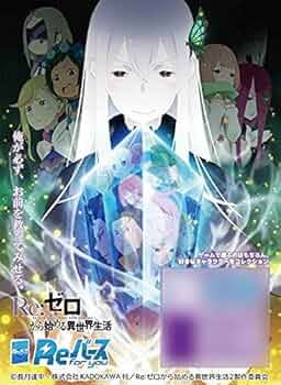 Amazon.co.jp: Reバース for you ブースターパック Re:ゼロから始める