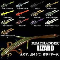 Amazon | デプス デスアダーリザード 8インチ ・02ウォーターメロン