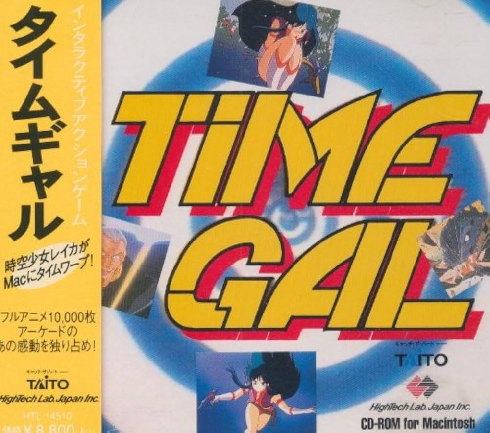 Amazon.co.jp: タイムギャル for Macintosh : PCソフト