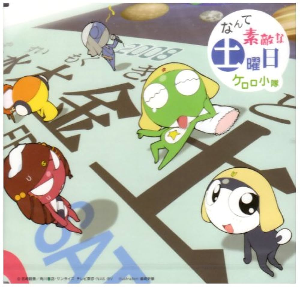 Amazon.co.jp: なんて素敵な土曜日: ミュージック