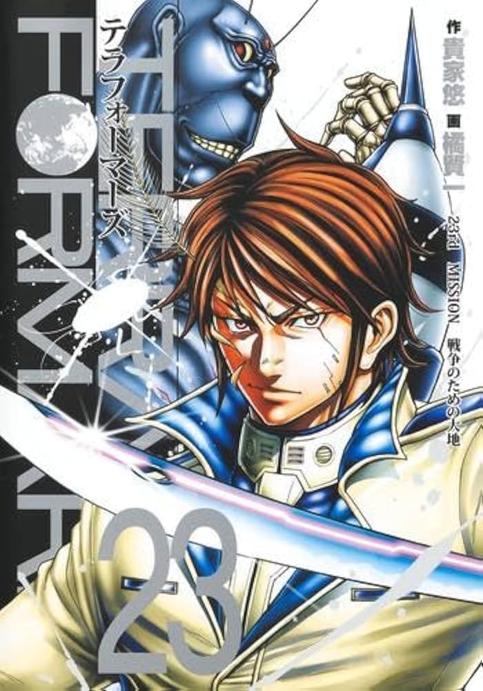 Amazon.co.jp: テラフォーマーズ コミック 1-23巻セット (集英社) : 橘