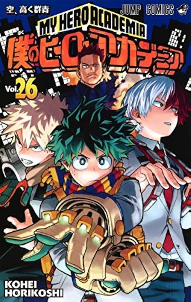 僕のヒーローアカデミア コミック 1-26巻セット |本 | 通販 | Amazon