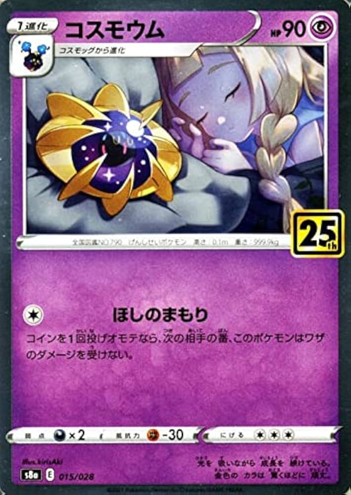 Amazon.co.jp: ポケモンカードゲーム s8a 25th ANNIVERSARY COLLECTION