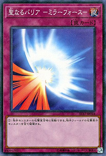 Amazon.co.jp: 遊戯王OCG 聖なるバリア -ミラーフォース- ノーマル