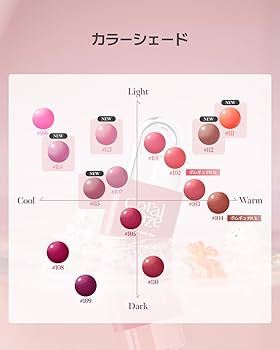 Amazon | コーラルヘイズ グロウロックゼリーティント ＃105