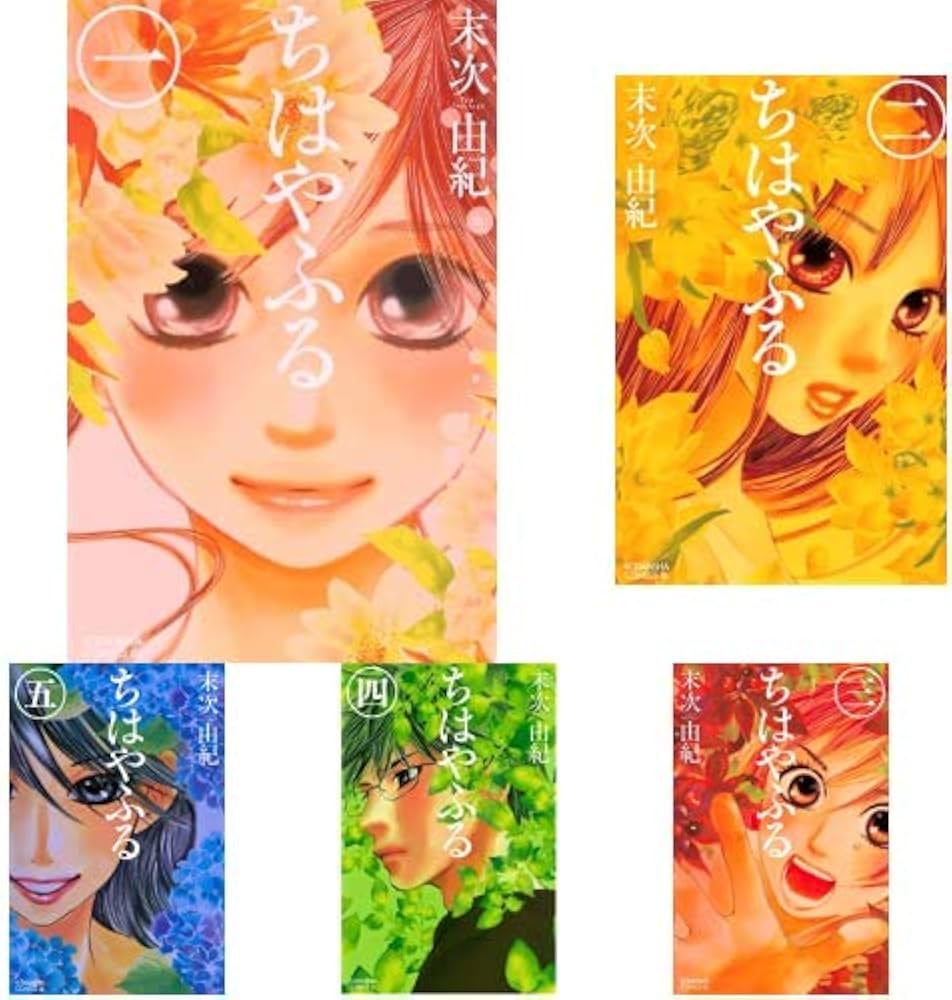 ちはやふる 1-45巻 新品セット | 末次 由紀 |本 | 通販 | Amazon