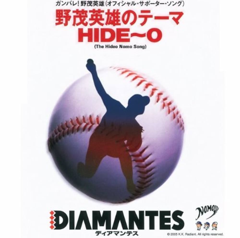 Amazon.co.jp: 野茂英雄のテーマHIDE~O: ミュージック