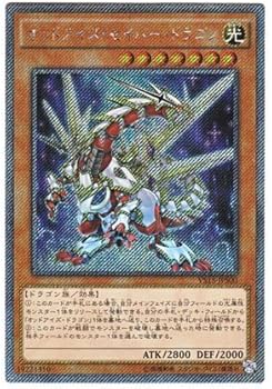 Amazon.co.jp: 遊戯王カード VS15-JPS00 オッドアイズ・セイバー