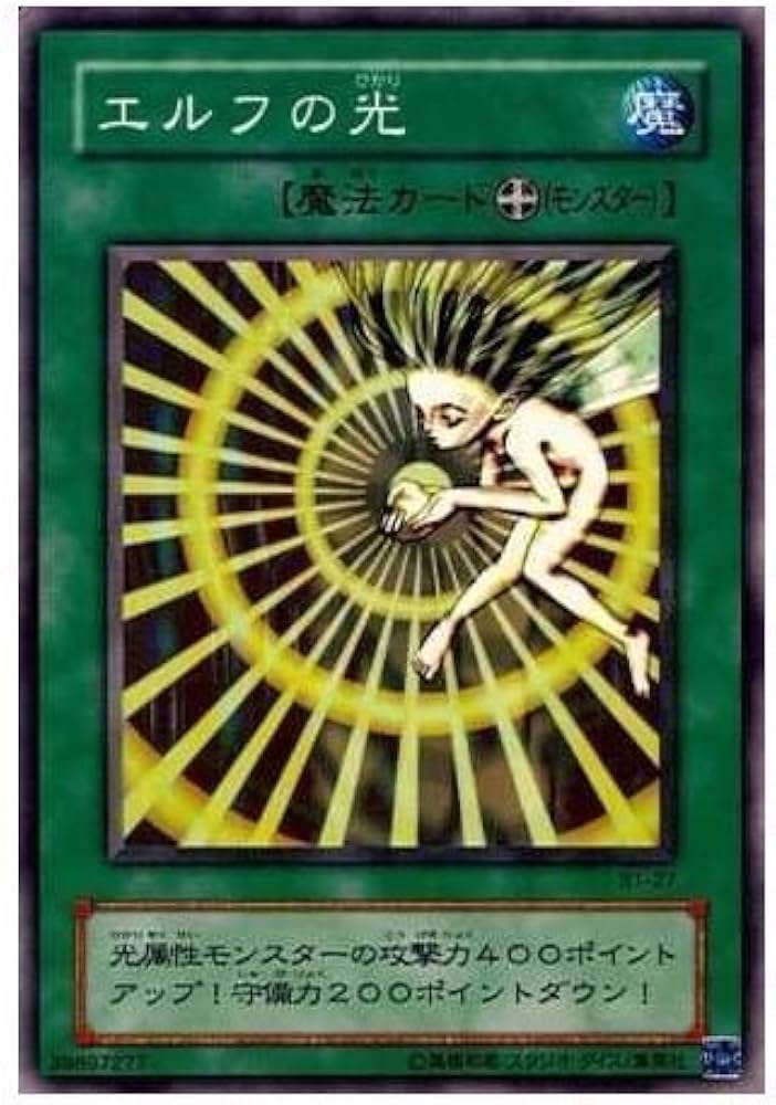Amazon.co.jp: 【シングルカード】遊戯王 エルフの光 B1-27