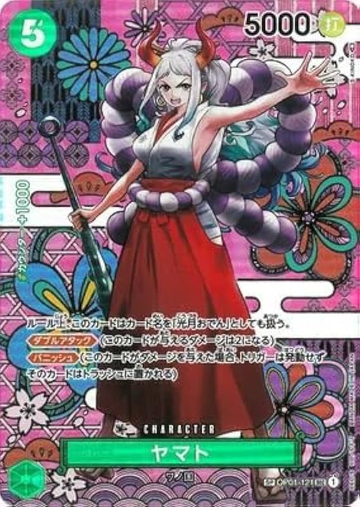 Amazon.co.jp: ONE PIECEカードゲーム 新時代の主役 SP SEC ヤマト