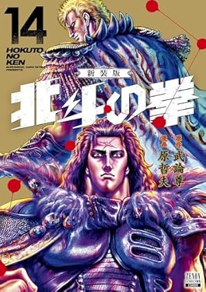 キン肉マン 24 (ジャンプコミックス) | ゆでたまご |本 | 通販 | Amazon
