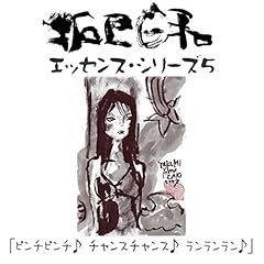 Audible版『山崎拓巳「やる気のスイッチ」(「拓巳日和」エッセンス