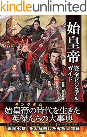 キングダム 72 (ヤングジャンプコミックスDIGITAL) | 原泰久 | 青年