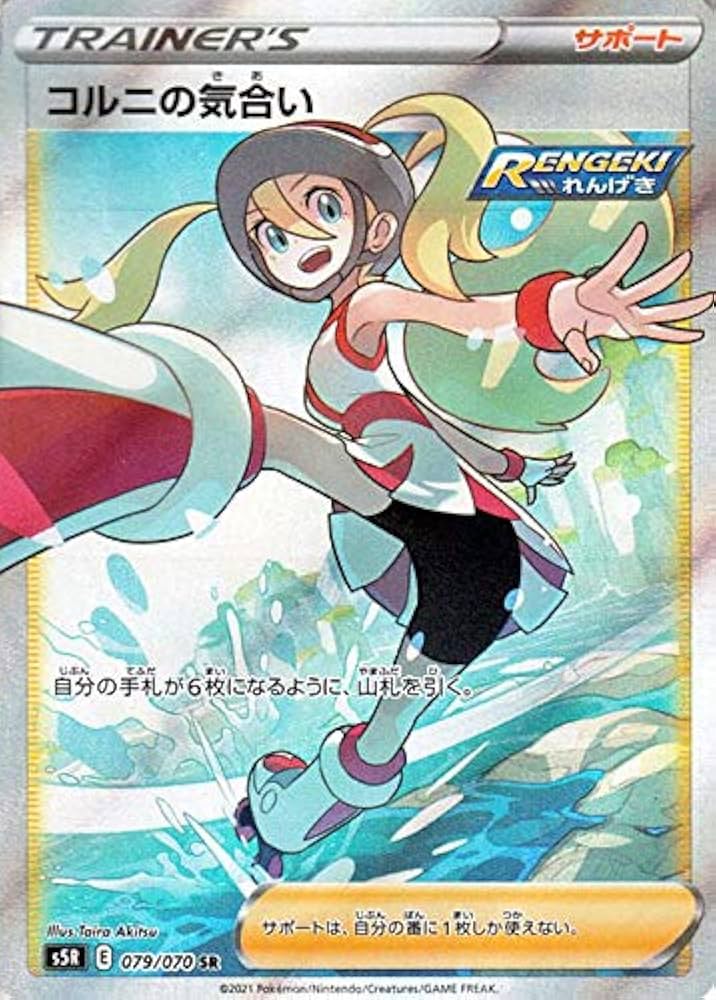 Amazon.co.jp: ポケモンカードゲーム剣盾 s5R 拡張パック 連撃マスター