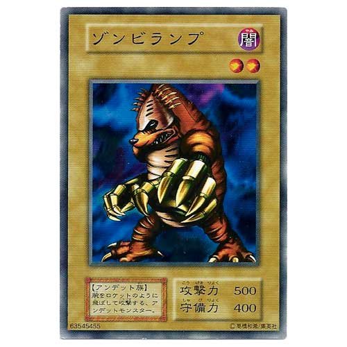 Amazon.co.jp: 遊戯王カード ゾンビランプ ノーマル BOOSTER 1-14 : ホビー