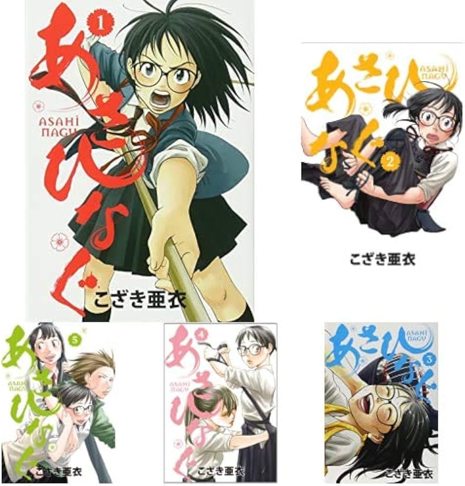Amazon.co.jp: あさひなぐ 全34巻 新品セット : こざき 亜衣: Japanese