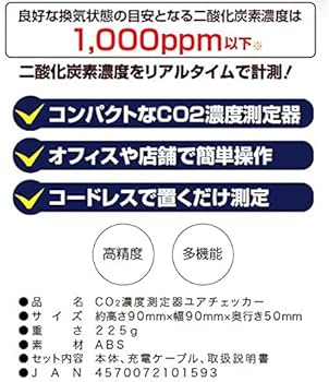 Amazon.co.jp: 【付】YourChecker ユアチェッカー 厚労省推奨NDIR方式