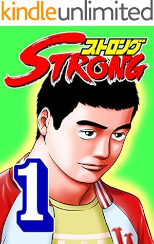 根こそぎフランケン 1 | 押川雲太朗 | マンガ | Kindleストア | Amazon