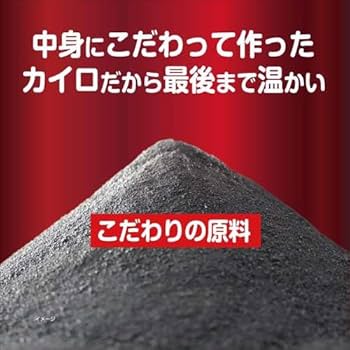 Amazon | 小林製薬 桐灰カイロ マグマ 貼らない ミニ 10個 ×2袋セット