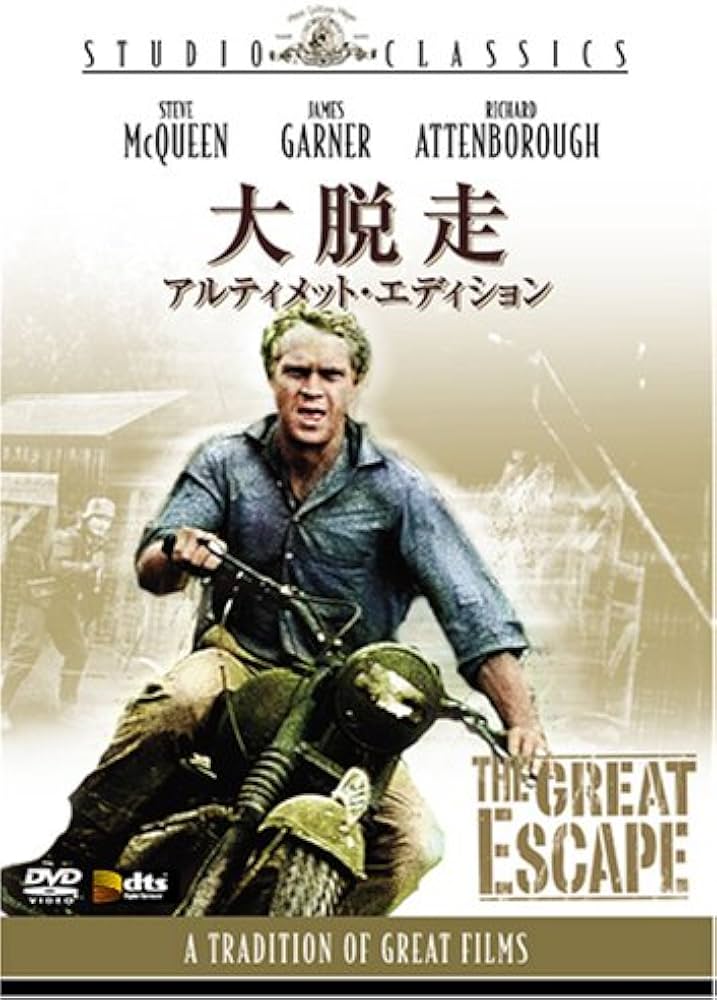 Amazon.co.jp: 大脱走 (アルティメット・エディション) [DVD